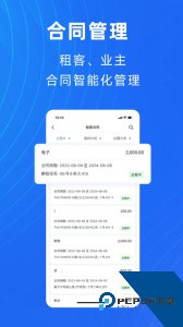 寓喵管家app免费版下载 v2.3.7