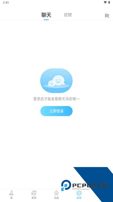 遇见漂流瓶app官方版v9.19.0 安卓版