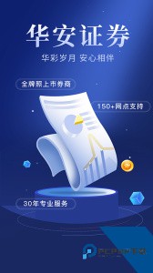 华安智赢手机版最新版下载 v9.28