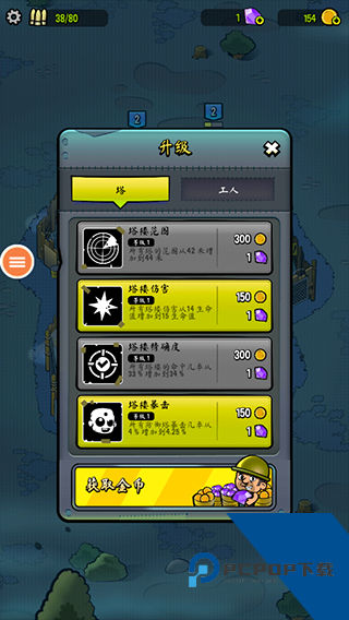 Zombie Towers(僵尸塔防) 安卓版v13.0.167