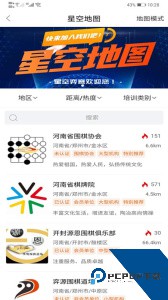 星空弈赛官方正版最新版下载 v1.1.7
