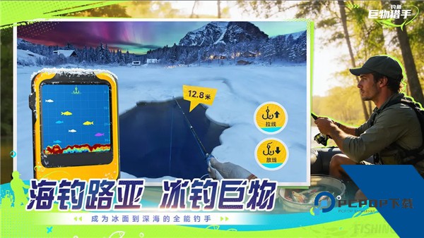 钓鱼巨物猎手游戏 手机版v1.0.17