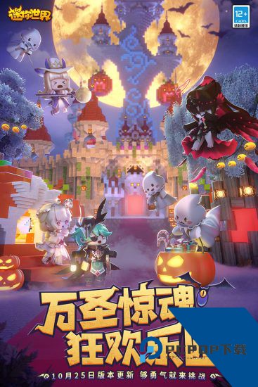 迷你世界官方2026新版 v1.29.8