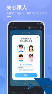乘风天气手机版下载 v1.1.5
