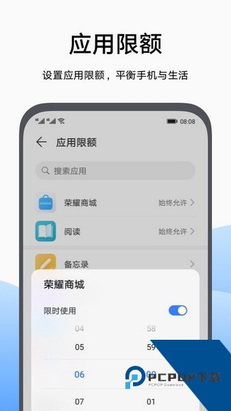 荣耀家长助手(Honor Parental Control)v3.0.0