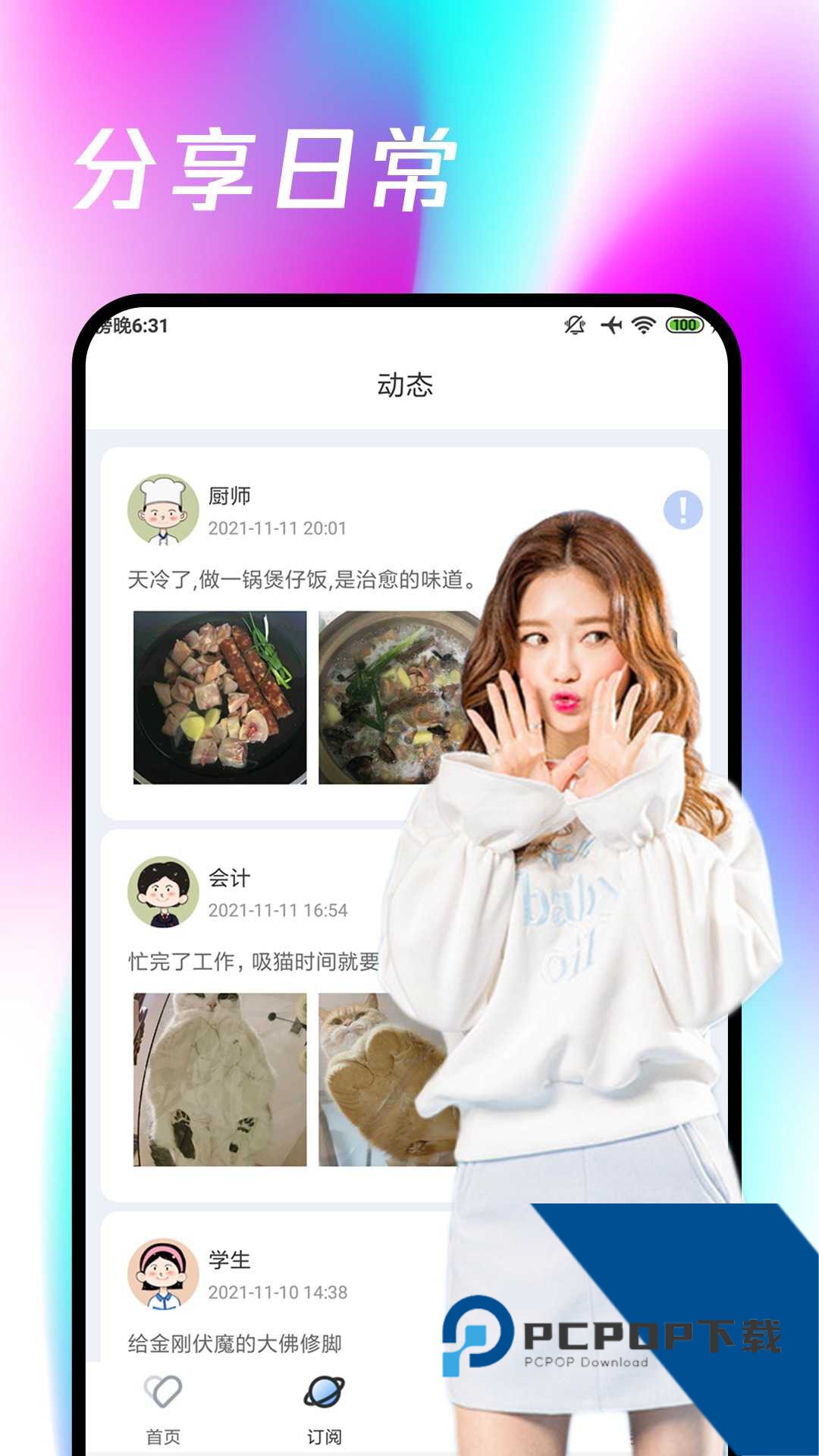 春雨直播2026最新版免费下载6.0.9