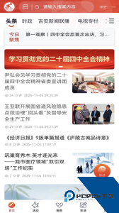 吉安发布官方正版客户端下载 v2.0.7