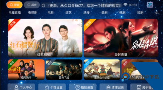 繁花影视TV官方完整版应用app下载 v5.8