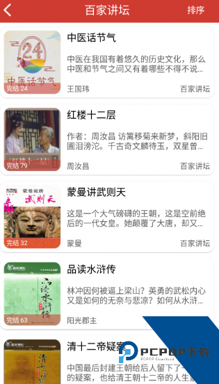 老白故事纯净版 v1.1.7