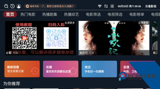 乐看影视app无广告版 v1.0.0