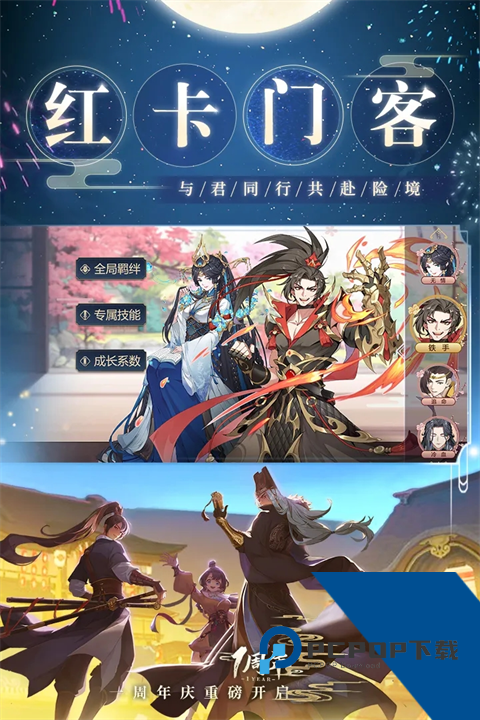神都探奇游戏安卓版下载v1.6.0下载安装