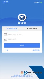 苏证通官方正版下载 v3.8.8