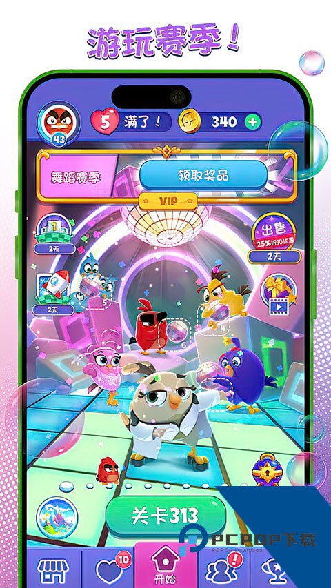 Dream Blast 安卓版v1.101.0