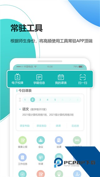 yn智慧校园最新版下载v1002512091 安卓版