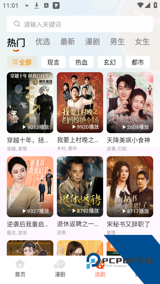 七柚剧场app免费正式版下载v2.8.1