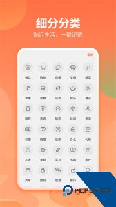 番茄记账本官方正版最新版下载 v3.0.8