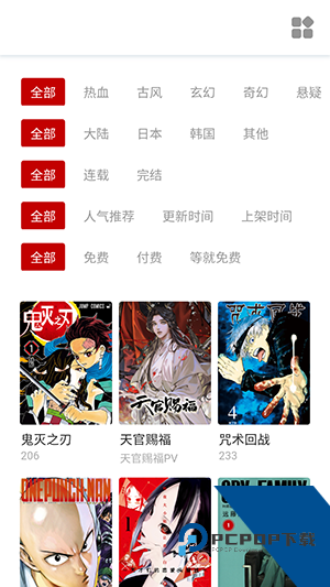 次元派app下载2026最新版