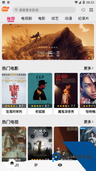 真不卡影视2026新版 v1.0.0