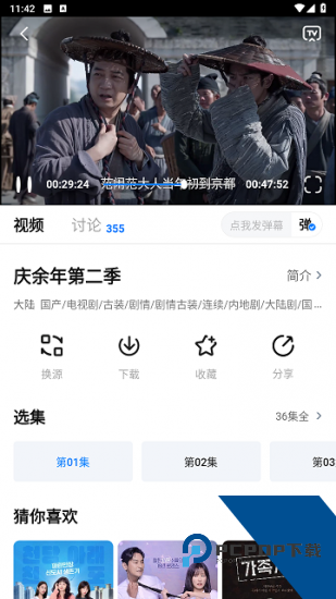明日影视app免费版 v2.0.9