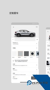 Polestar极星汽车官方正版下载 v4.24.5