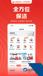 天鹅到家家政服务平台官方正版app下载 v9.4.10.0