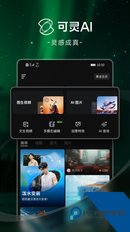 可灵手机版最新版本下载 v3.1.30.402安卓版