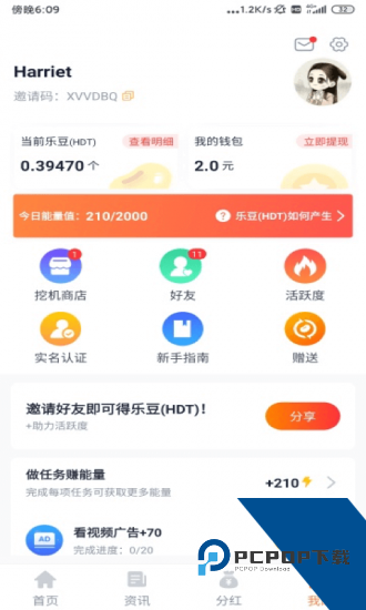 火豆小视频app安卓版 v2.1.1