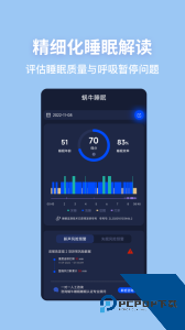 蜗牛睡眠官方正版下载 v6.14.7