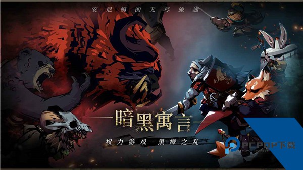 安尼姆的无尽旅途安卓版安卓版下载v1.2.2下载安装