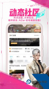 逆战助手app官方正版下载 v3.16.2