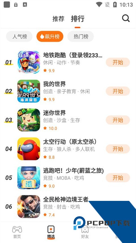 233乐园旧版本下载15.17无广告版v15.17
