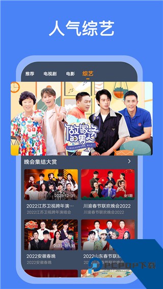 爱优影视大全官方版 v2.0.2