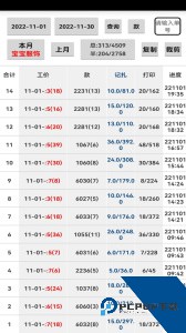 平中最新版app下载 v09.11.07-28
