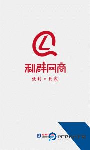 利群网商手机版最新版下载 v23.4.3