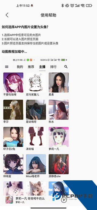天天静听app下载手机安卓版v4.2.1