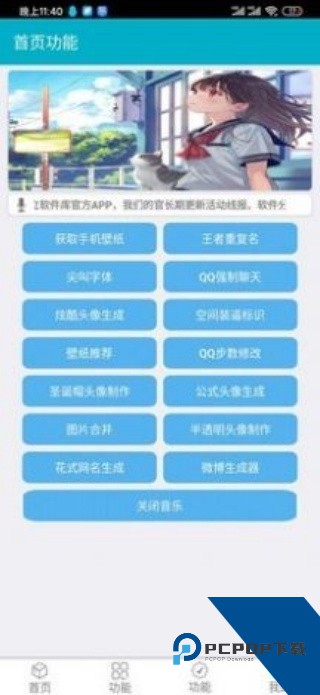小立软件库v2.0最新版本下载