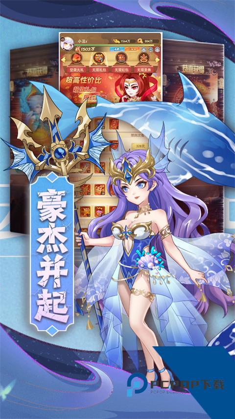 颤抖吧三国手游 最新版v1.0