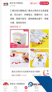 咕咕社区app下载 v3.0.0