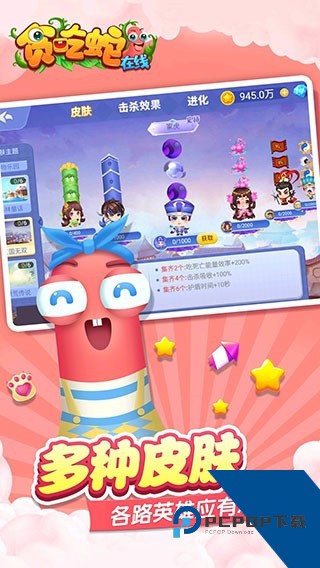 贪吃蛇在线赚钱红包版 最新版v2.0.3