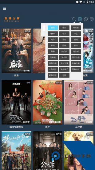 热播之家安卓版 v1.0.0
