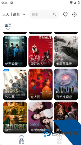 月光盒子app2026新版本 v1.0.7