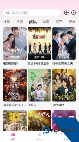 大芒追剧app免费版下载 v4.6.4