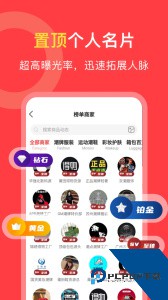货源共享app官方正版下载 v1.5.8