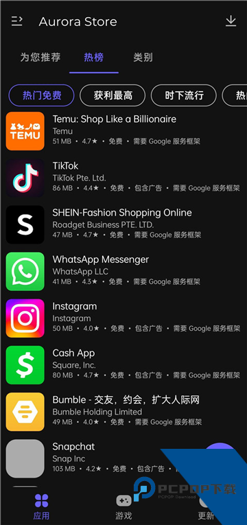 Aurora Store Apk官方最新版可打开安装包v4.6.4
