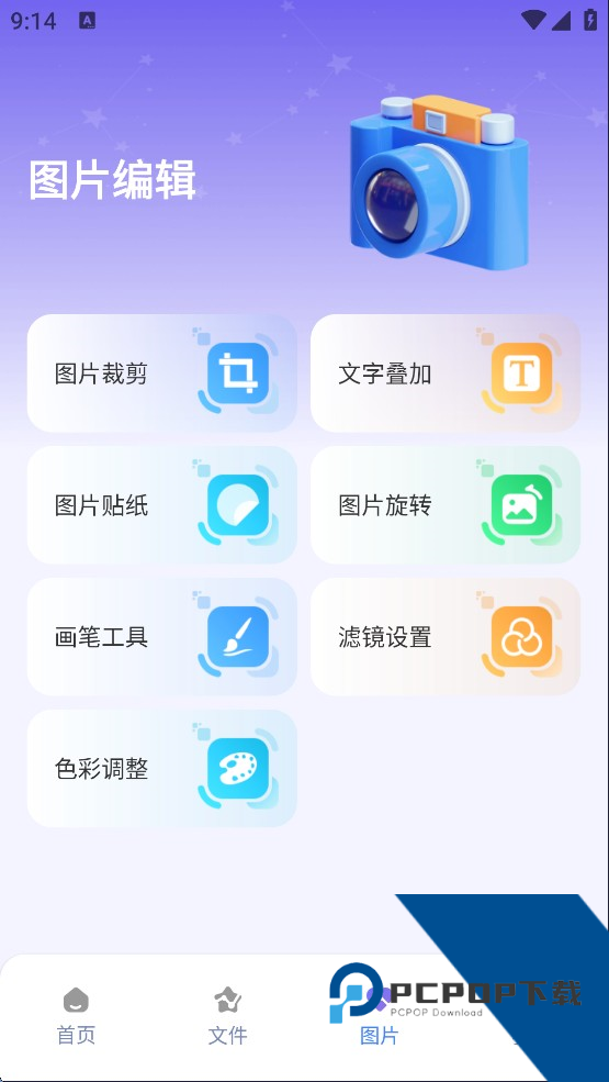 ehviewer免费版应用app下载 v2.0.1.3