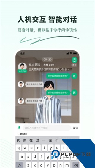圣云医教云平台免费版下载v1.3.5