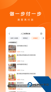 当家装修官方正版客户端下载 v6.4.0