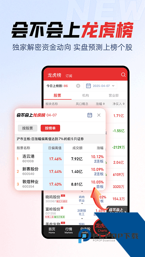 开盘啦手机上app安卓版v5.22.0.6 安卓版