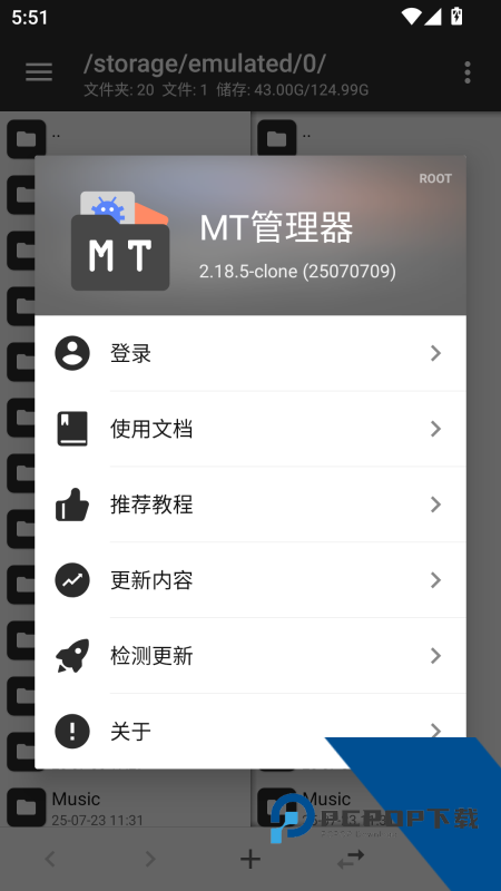 MT管理器共存版最新版本 v2.26.3安卓版