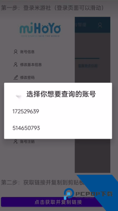 Yuanshenlink抽卡分析工具最新版v1.3.0